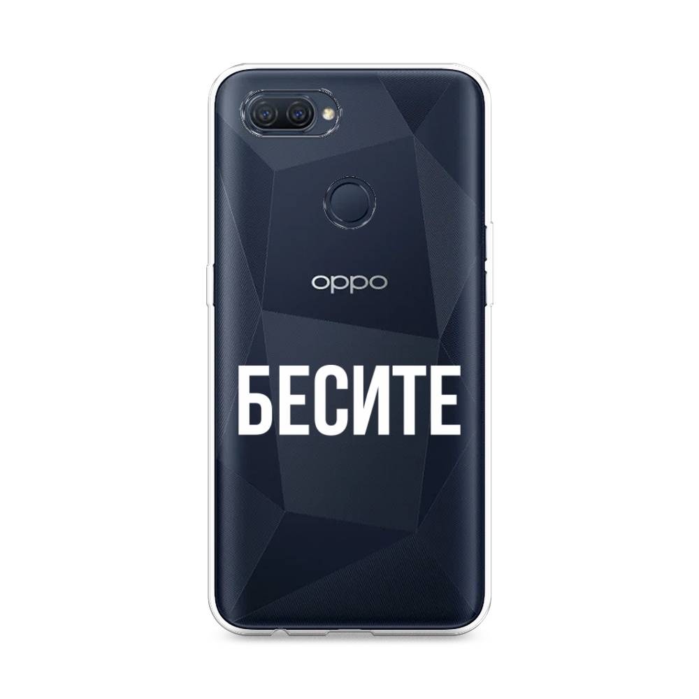 

Чехол Awog на Oppo A12 "Бесите", Разноцветный, 253450-6