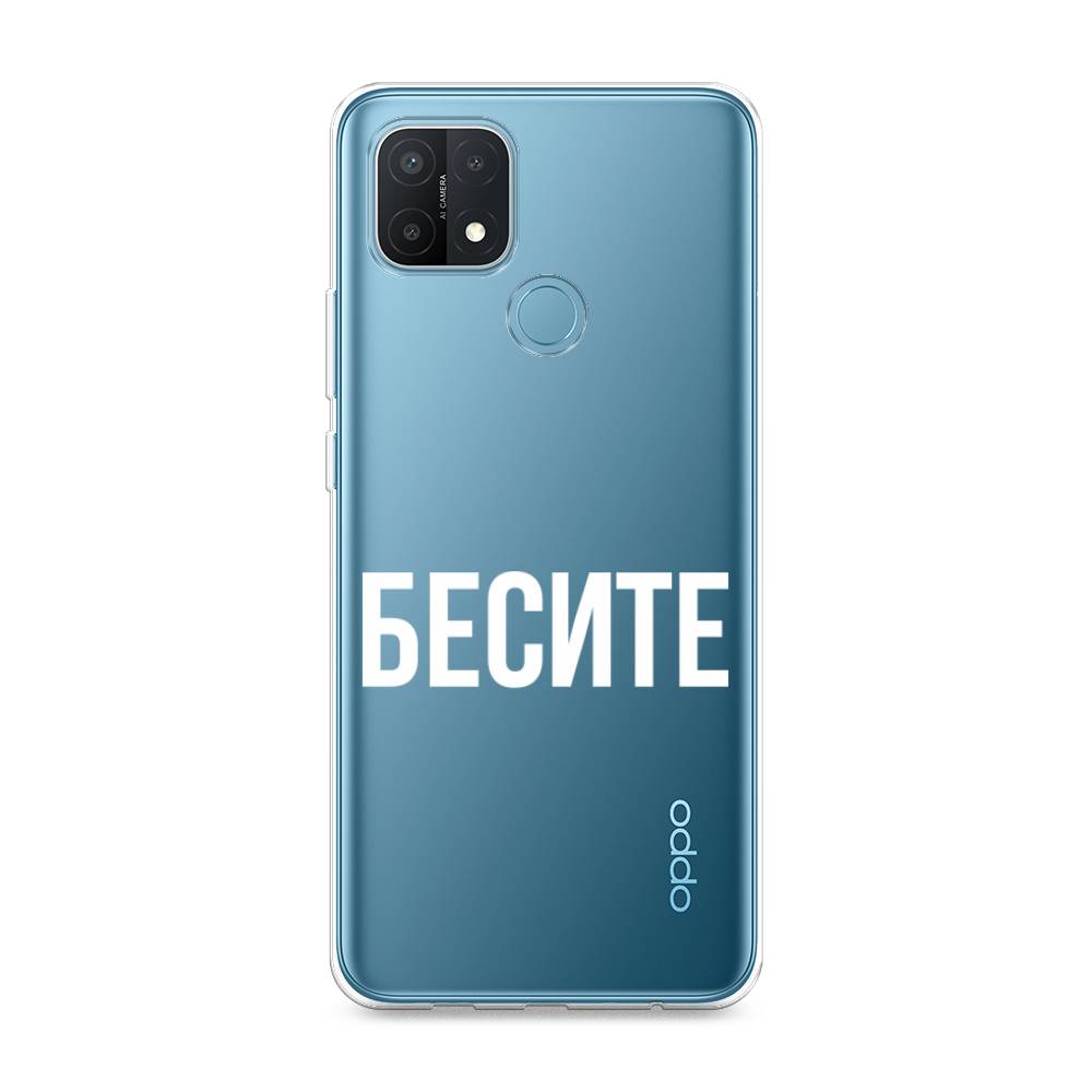 

Чехол Awog на Oppo A15/A15s "Бесите", Разноцветный, 254750-6