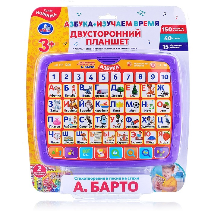 

Умка двусторонний, Барто, азбука, Изучаем время, 200 стихов, песен, звуков