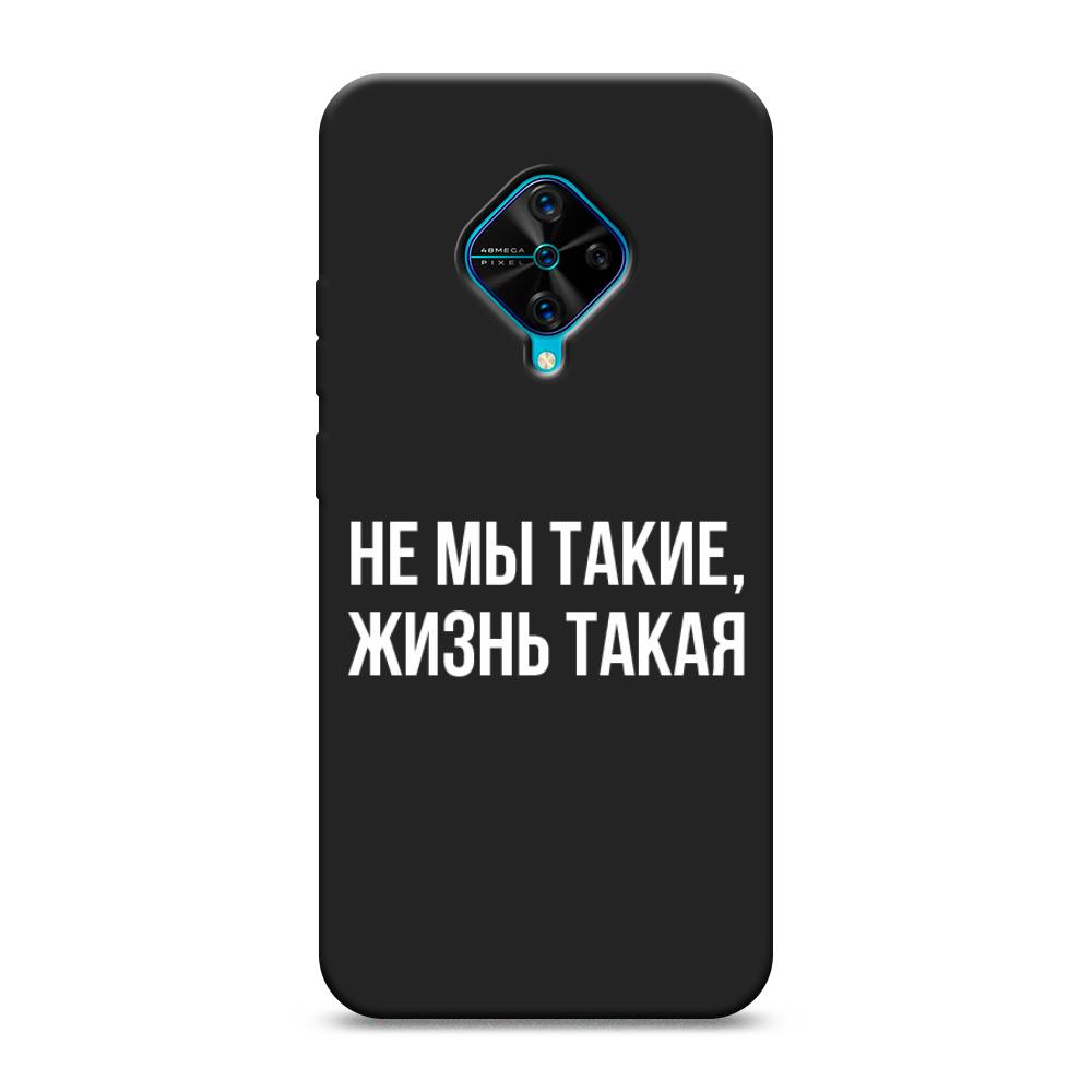 

Чехол Awog на Vivo Y9s "Не мы такие, жизнь такая", Разноцветный, 262452-1