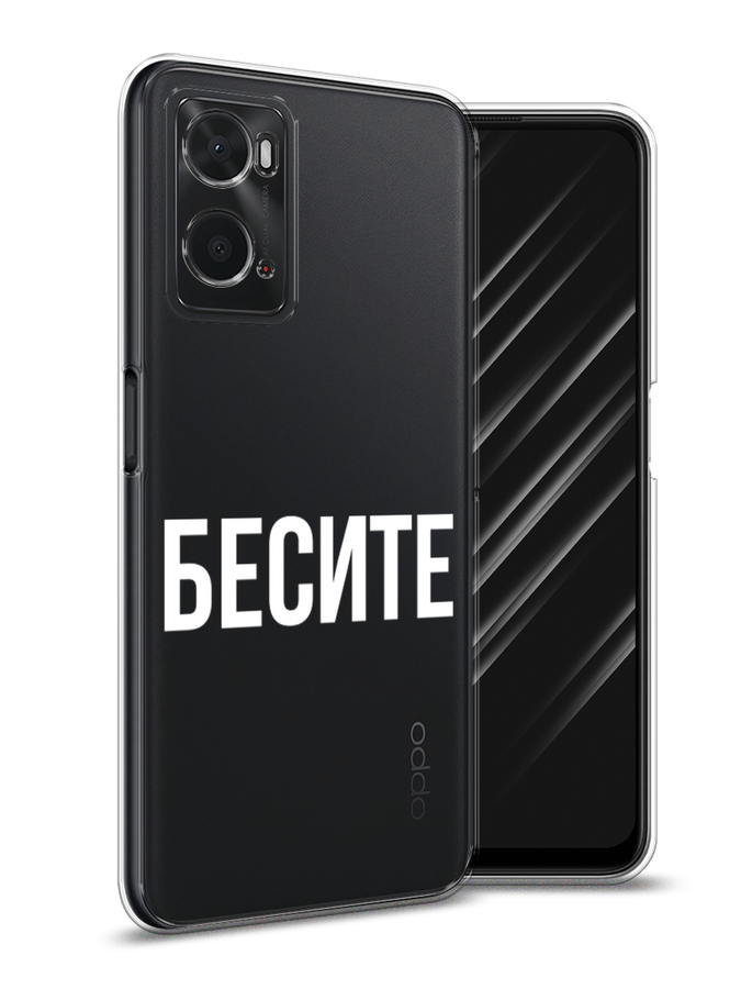 

Чехол Awog на Oppo A36 "Бесите", Разноцветный, 259950-6