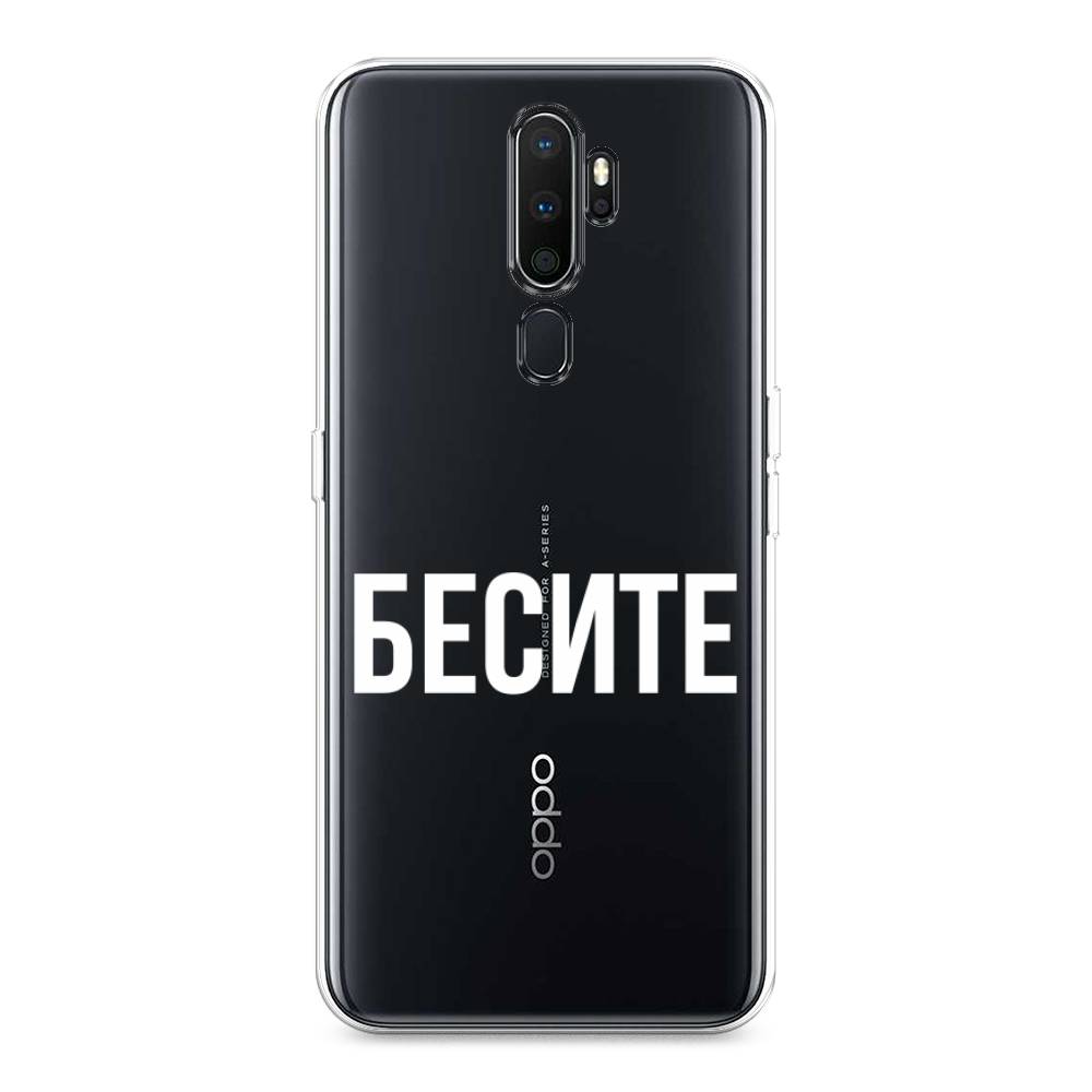 

Чехол Awog на Oppo A5/A9 2020 "Бесите", Разноцветный, 251350-6