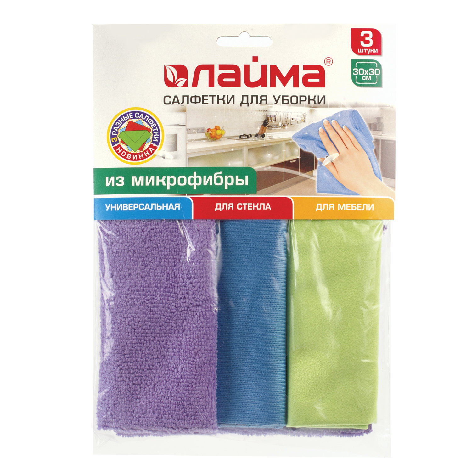 

Лайма 3 шт, микрофибра, 30х30 см, (универсальная, стекло, мебель)