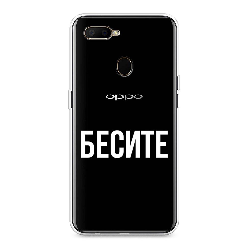 Чехол Awog на Oppo A5s Бесите