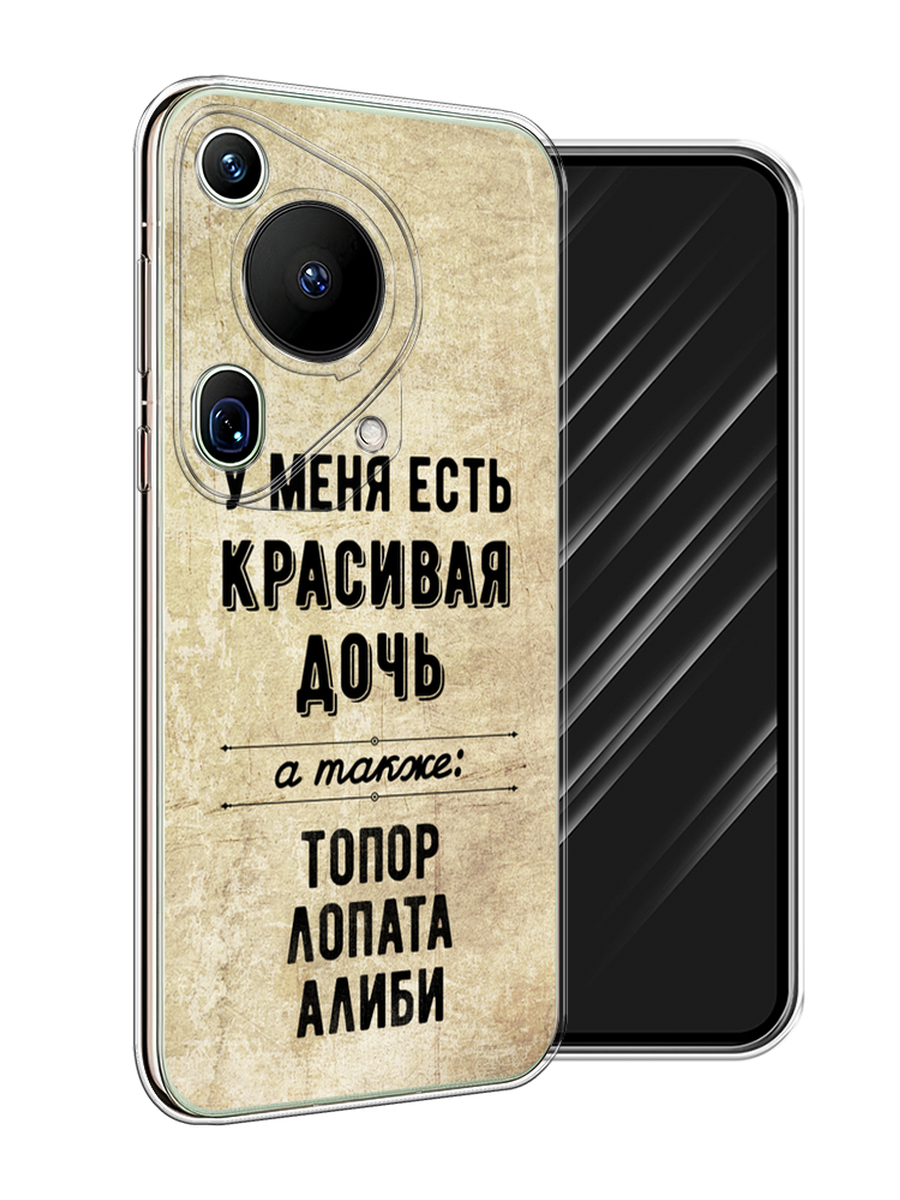 

Чехол Awog на Huawei Pura 70 Ultra "Красивая дочь", Черный;бежевый, 6124550-1