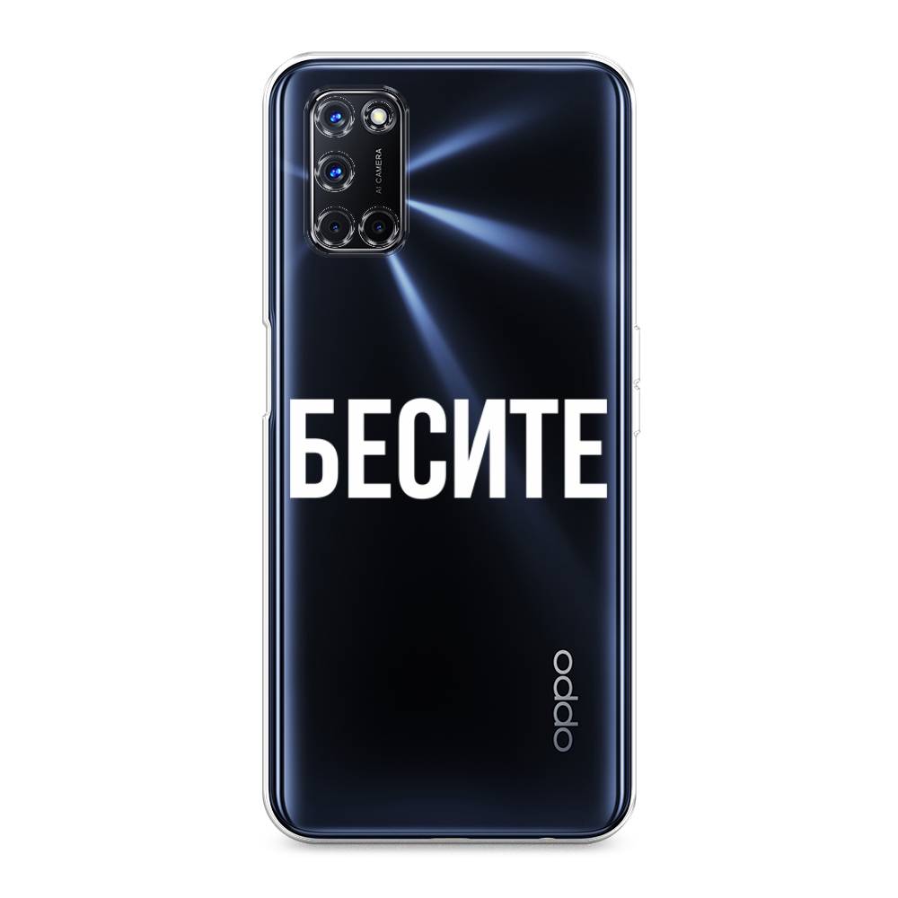 

Чехол Awog на Oppo A52/A72 "Бесите", Разноцветный, 253250-6