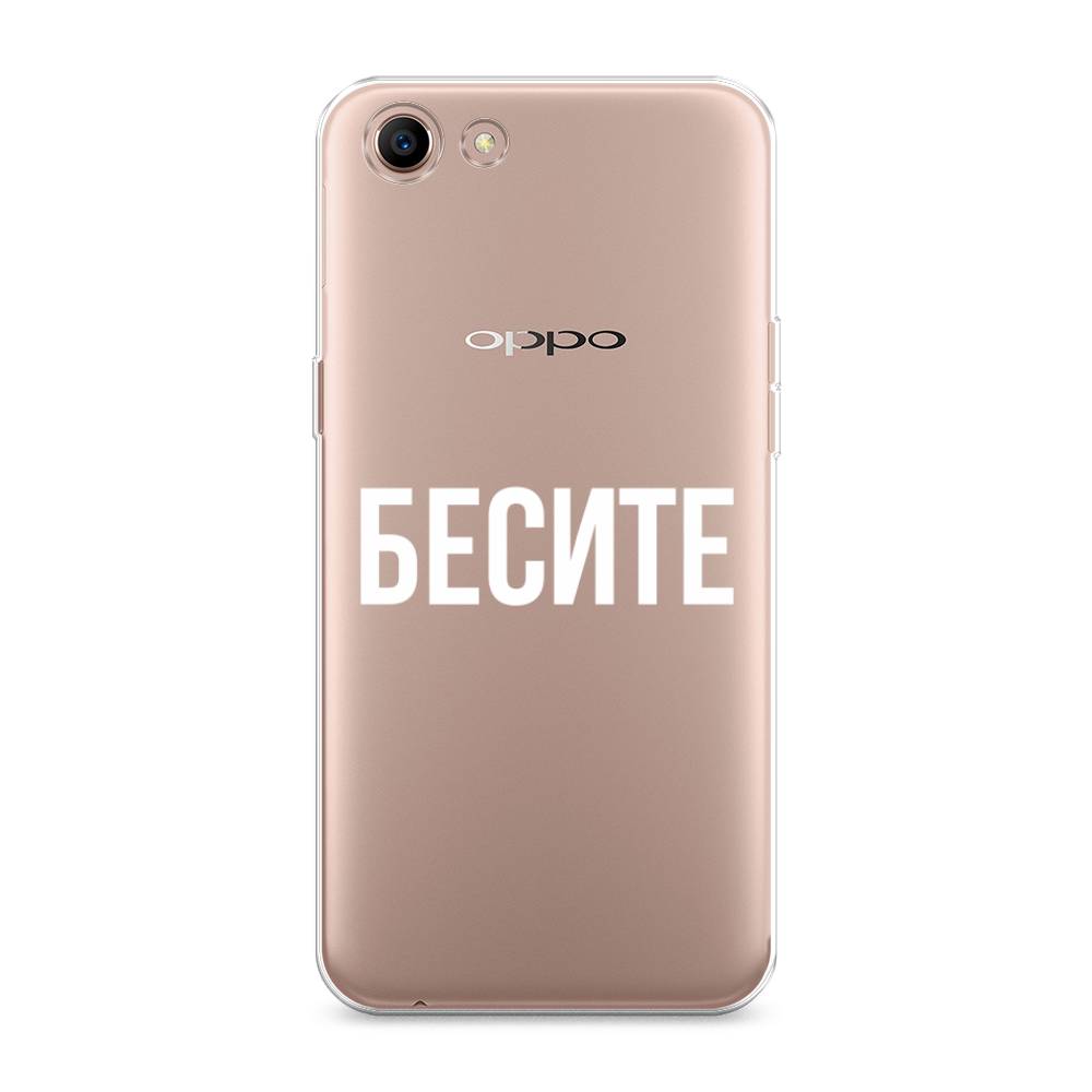 

Чехол Awog на Oppo A83 "Бесите", Разноцветный, 250150-6