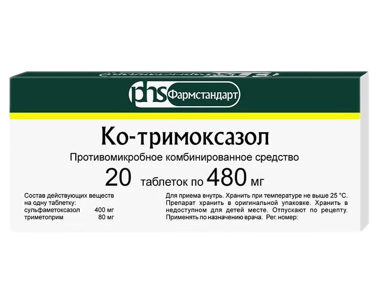 Ко-тримоксазол таблетки 480 мг №20