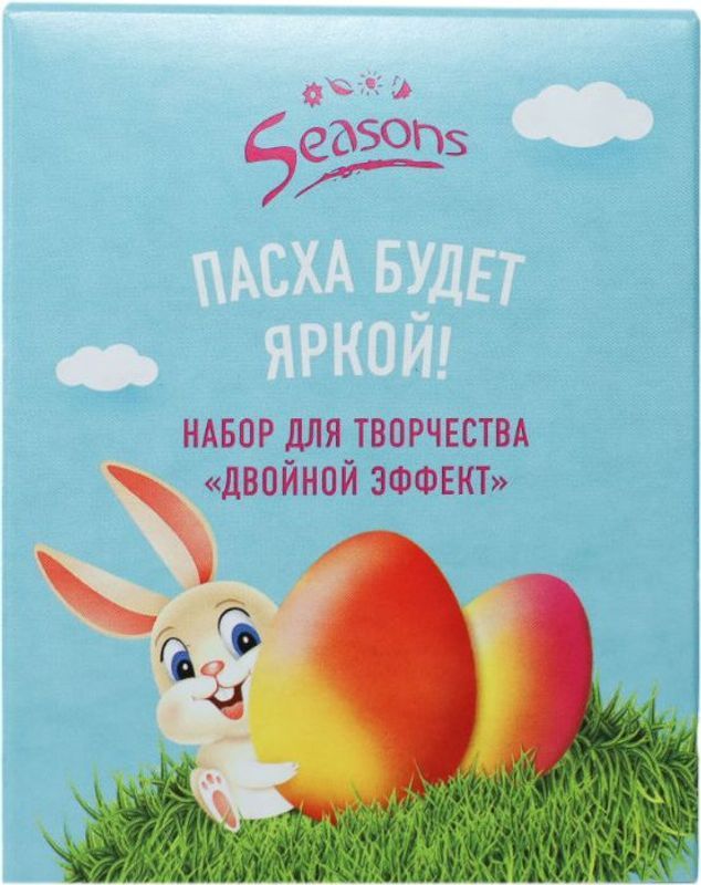 Пасхальный набор Seasons Двойной эффект 130₽