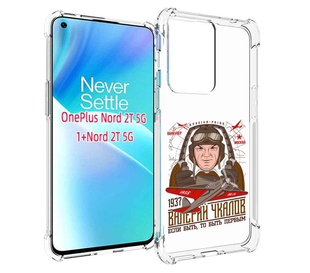 

Чехол MyPads Чкалов для OnePlus Nord 2T, Прозрачный, Tocco