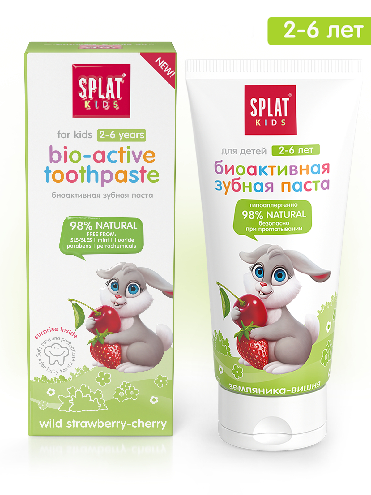 Зубная паста детская SPLAT Kids Земляника-вишня, от 2 до 6 лет 50 мл зубная паста splat professional биокальций 80 мл