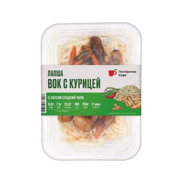 

Лапша Пятерочка Кафе Вок с курицей 250 г