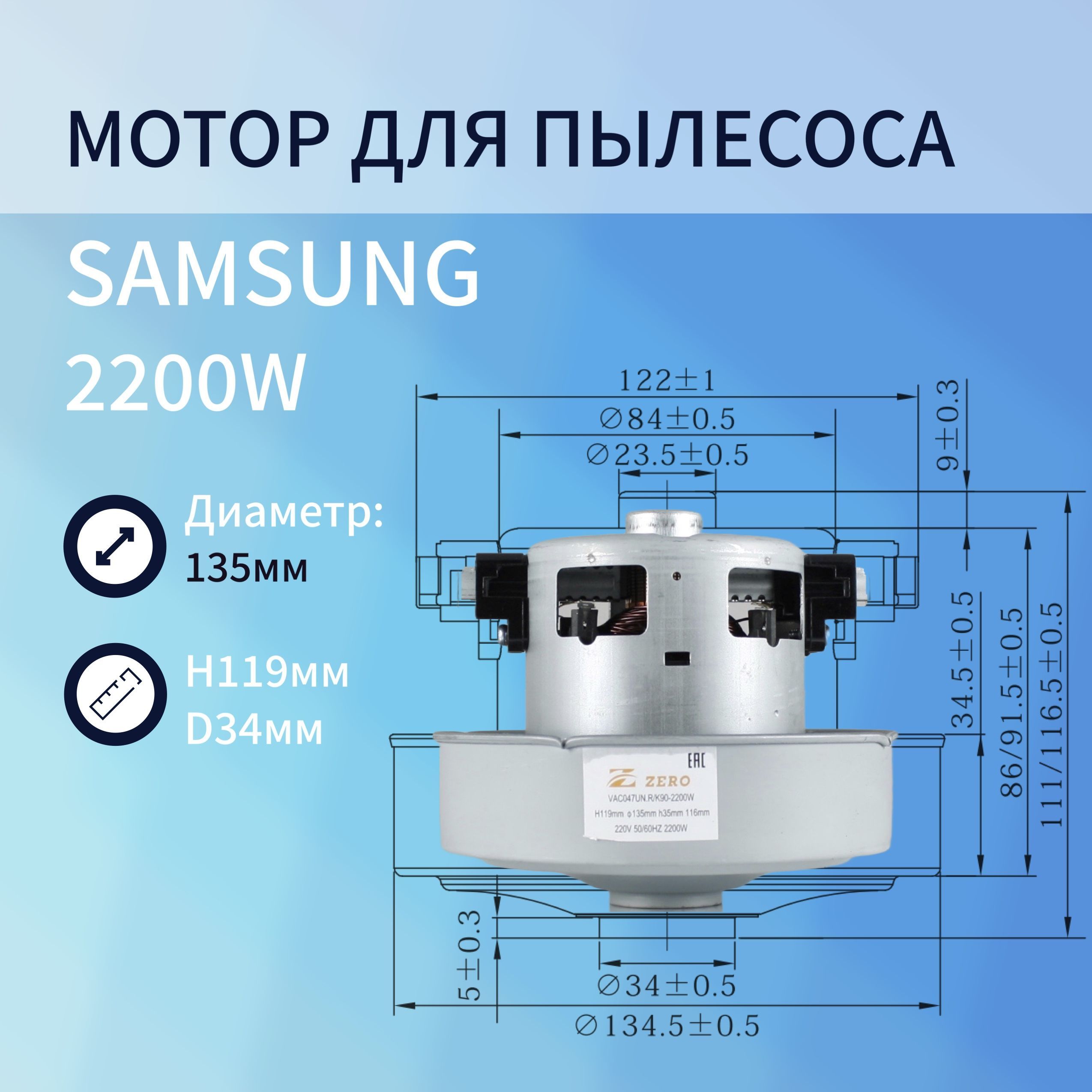 

Двигатель для робота-пылесоса NoBrand VAC047UN K90-2200, VAC047UN K90-2200