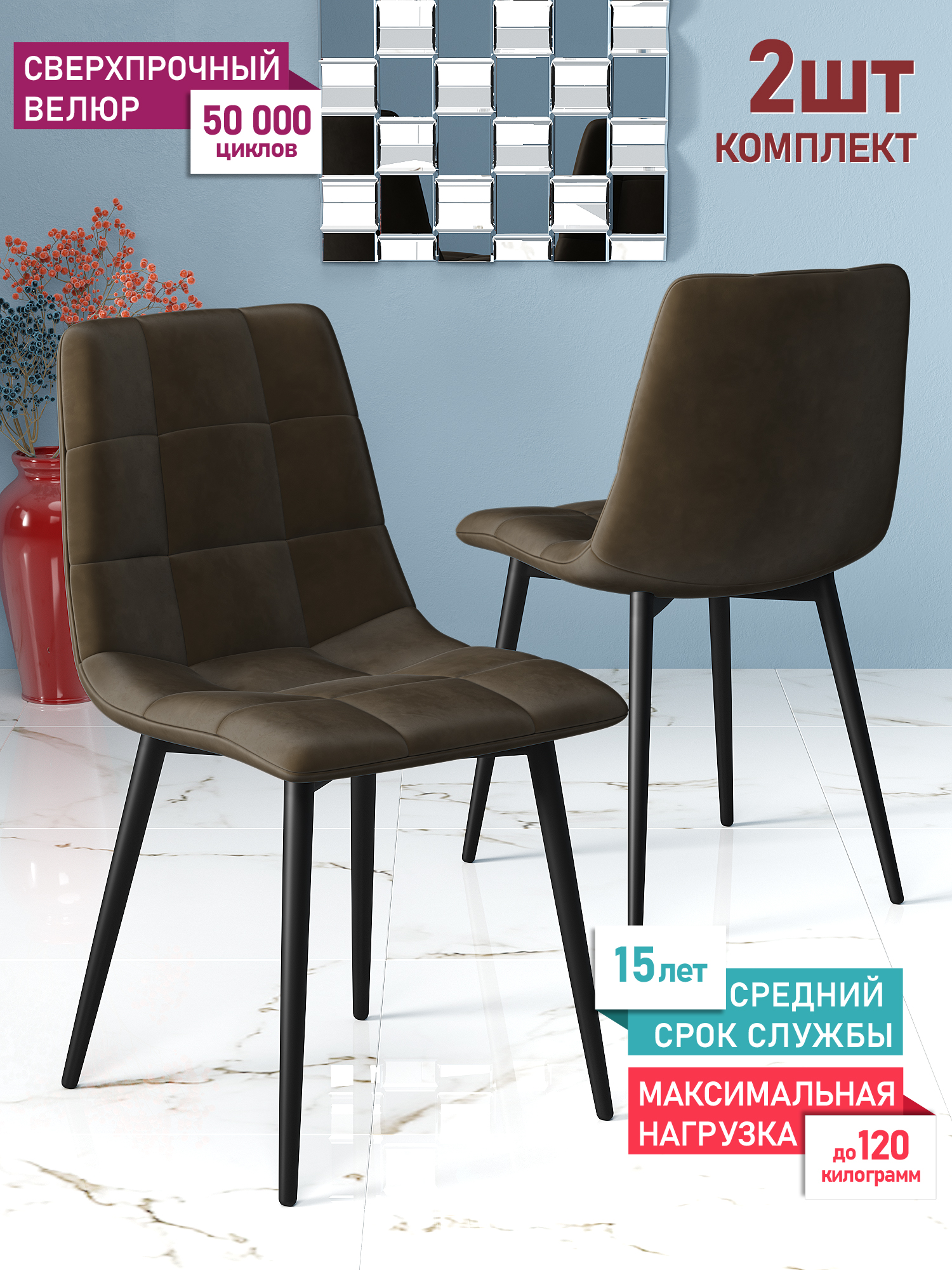

Стул Soft&Chair Чили, черный/коричневый, 2 шт, Чили
