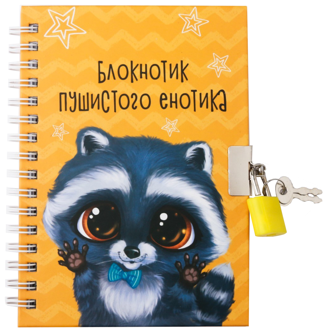 

Блокнот ArtFox на замочке Енотик, А6, 50 л