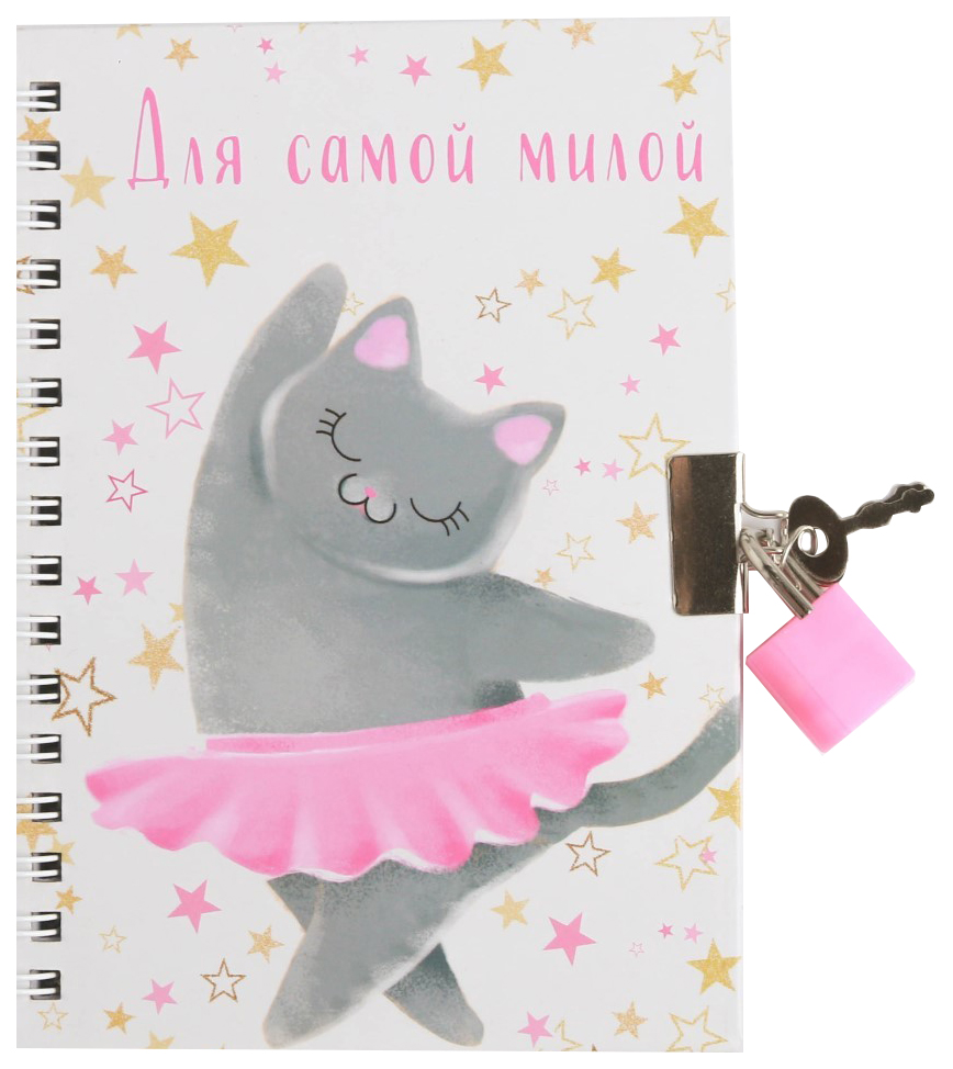 

Блокнот на замочке Для самой милой, А6, 50 л