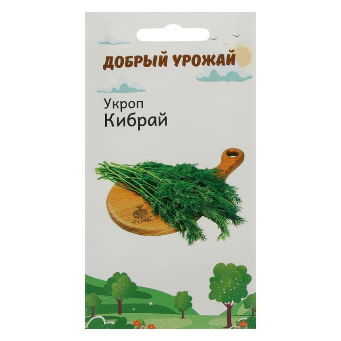 Семена Укроп Кибрай 1 гр (10 шт)