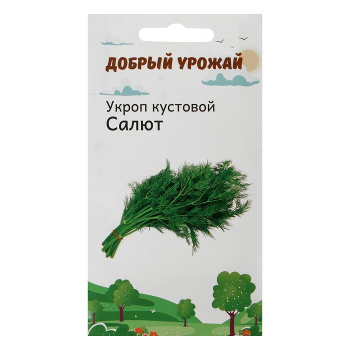 Семена Укроп кустовой Салют 1 гр (10 шт)