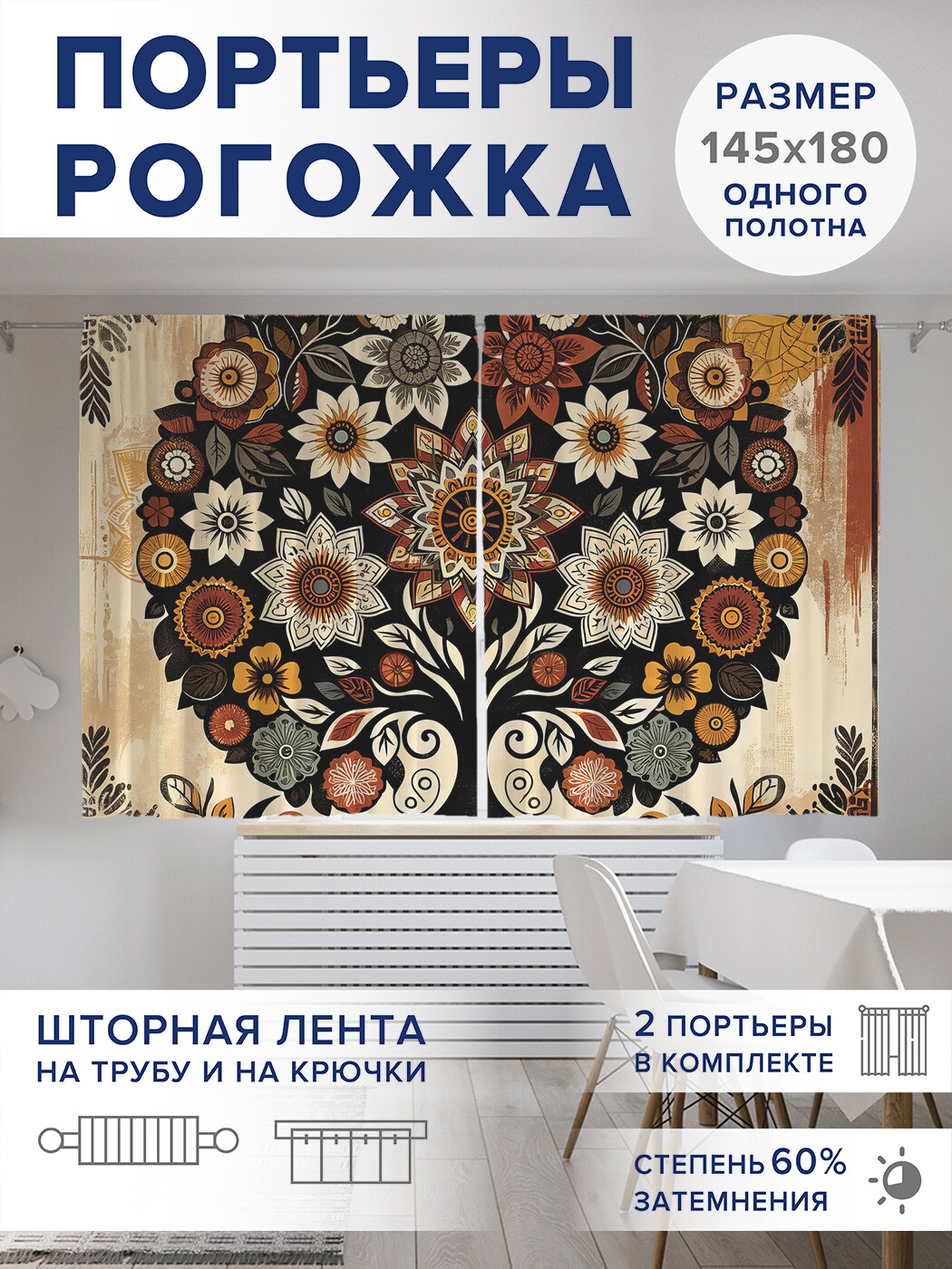 

Фотошторы JoyArty Дерево с цветками оксфорд, pox_sd2900_145x180