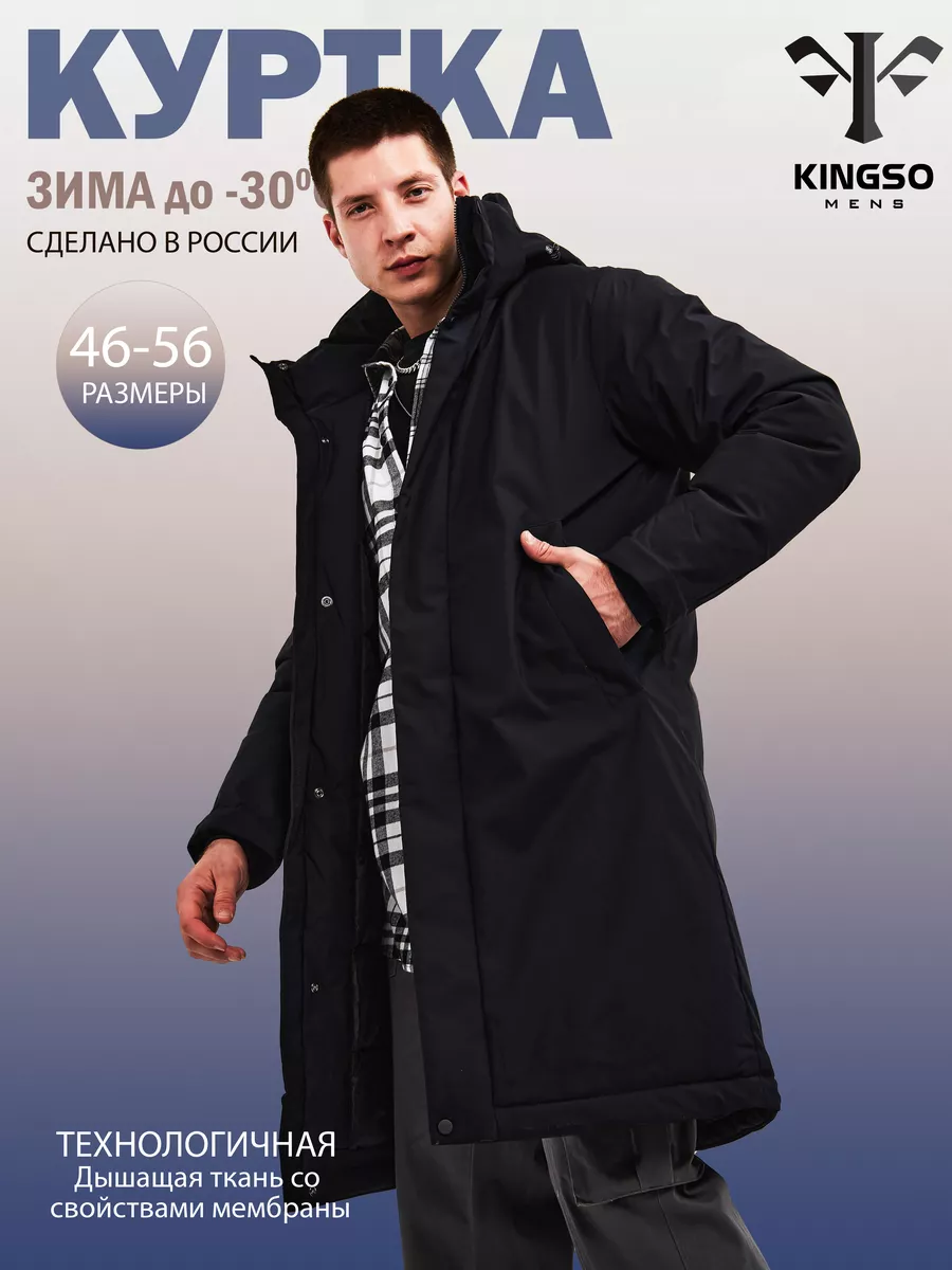 

Куртка мужская KINGSO MENS К-80250 синяя M, Синий, К-80250