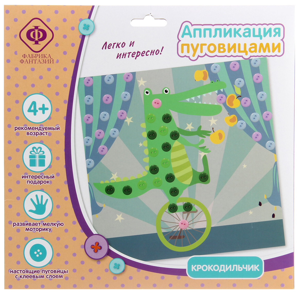 

Аппликация пуговицами "Крокодильчик"
