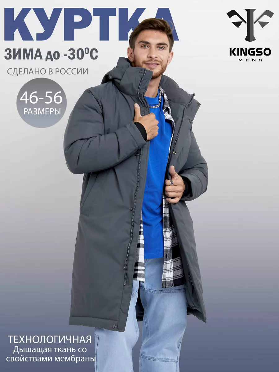 

Куртка мужская KINGSO MENS К-80250 синяя M, Синий, К-80250