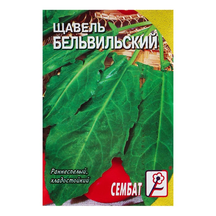 Семена щавель Бельвийский Сембат 4662840-11p 11 уп.