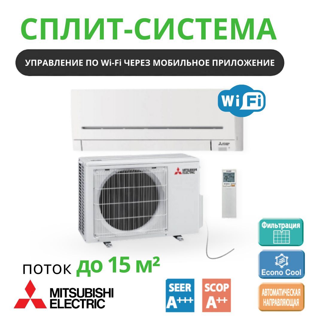 Облачный кондиционер Mitsubishi Electric MSZ-AP15VGK