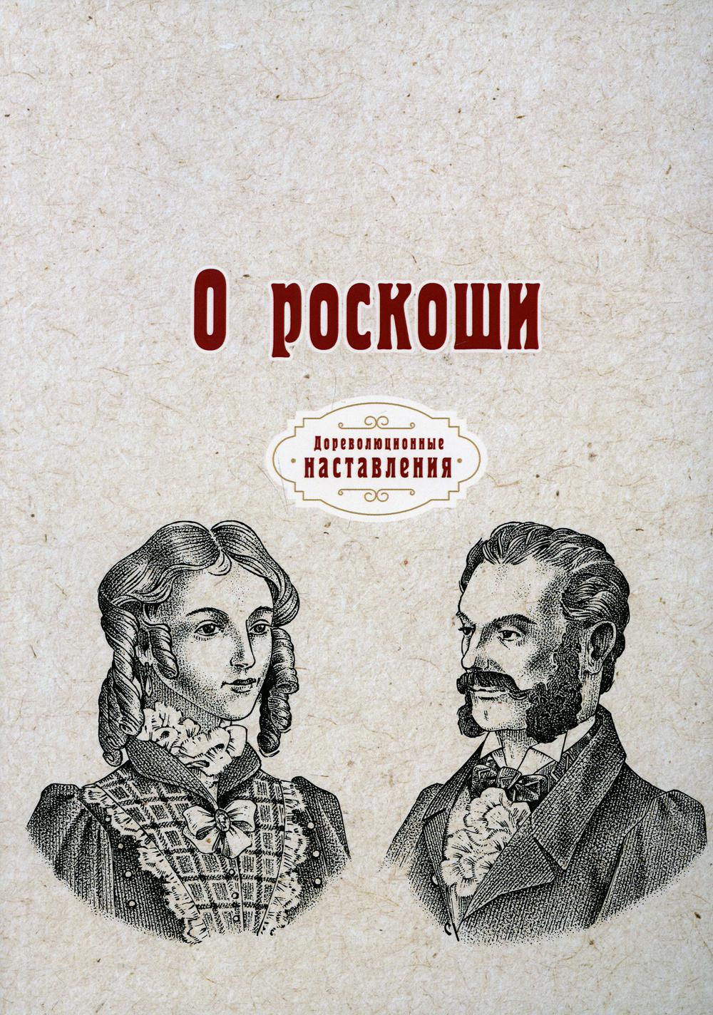 фото Книга о роскоши rugram