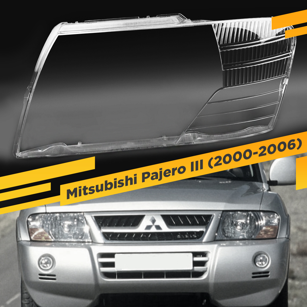 

Стекло для фары Mitsubishi Pajero III (2000-2006) Левое VDF V73-05L