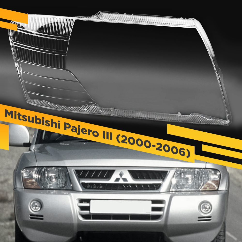 

Стекло для фары Mitsubishi Pajero III (2000-2006) Правое VDF V73-05R