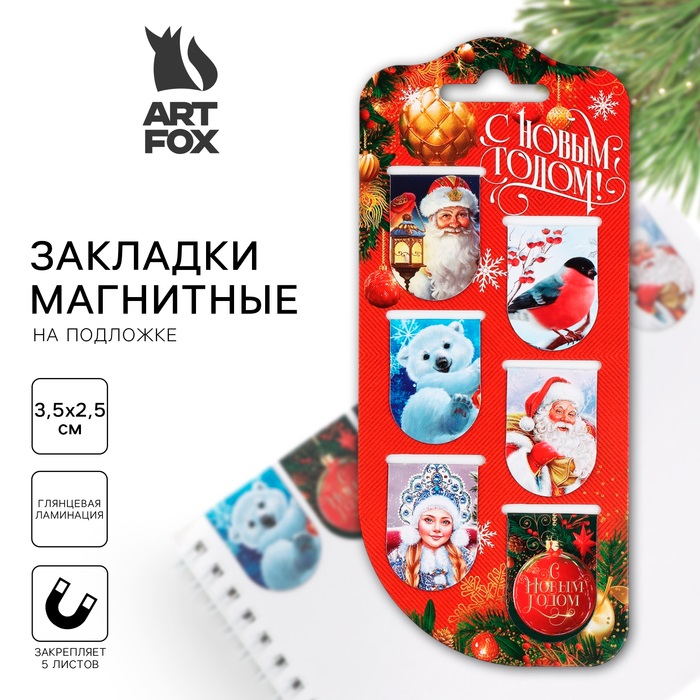 

Магнитные закладки ArtFox Новогодние 6 штук