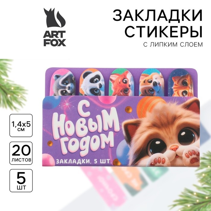 

Клейкие закладки ArtFox С Новым Годом прямоугольные 20 листов