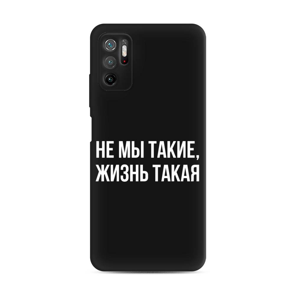 

Чехол Awog на Poco M3 Pro "Не мы такие, жизнь такая", Разноцветный, 311052-1