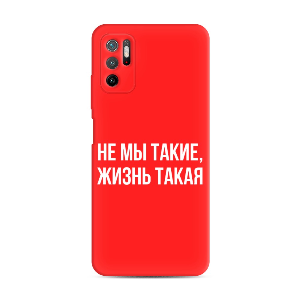 

Чехол Awog на Poco M3 Pro "Не мы такие, жизнь такая", Разноцветный, 311053-1