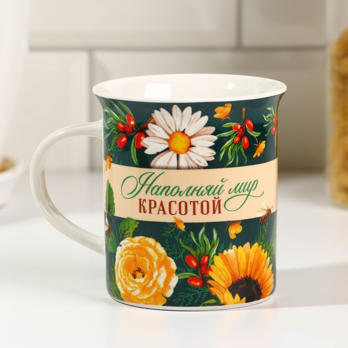 

Дорого внимание "Наполняй мир красотой", 300 мл