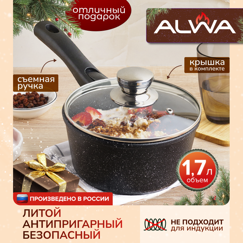 

Ковш с крышкой ALWA с антипригарным покрытием и съемной ручкой, объем 1,7 литра, AH17MW124, Черный, ALWAковши