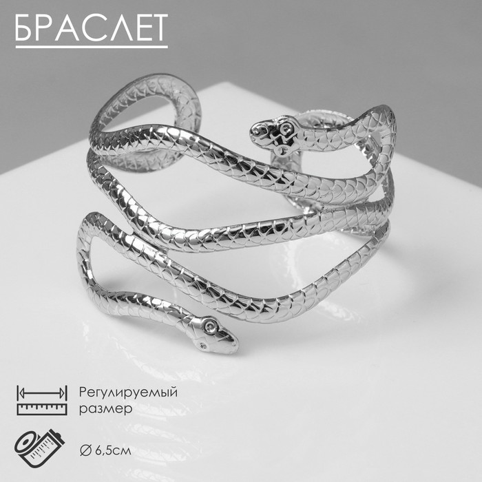 

Браслет из бижутерного сплава 6,5х6,5х4 см Queen Fair Гюрза, Гюрза