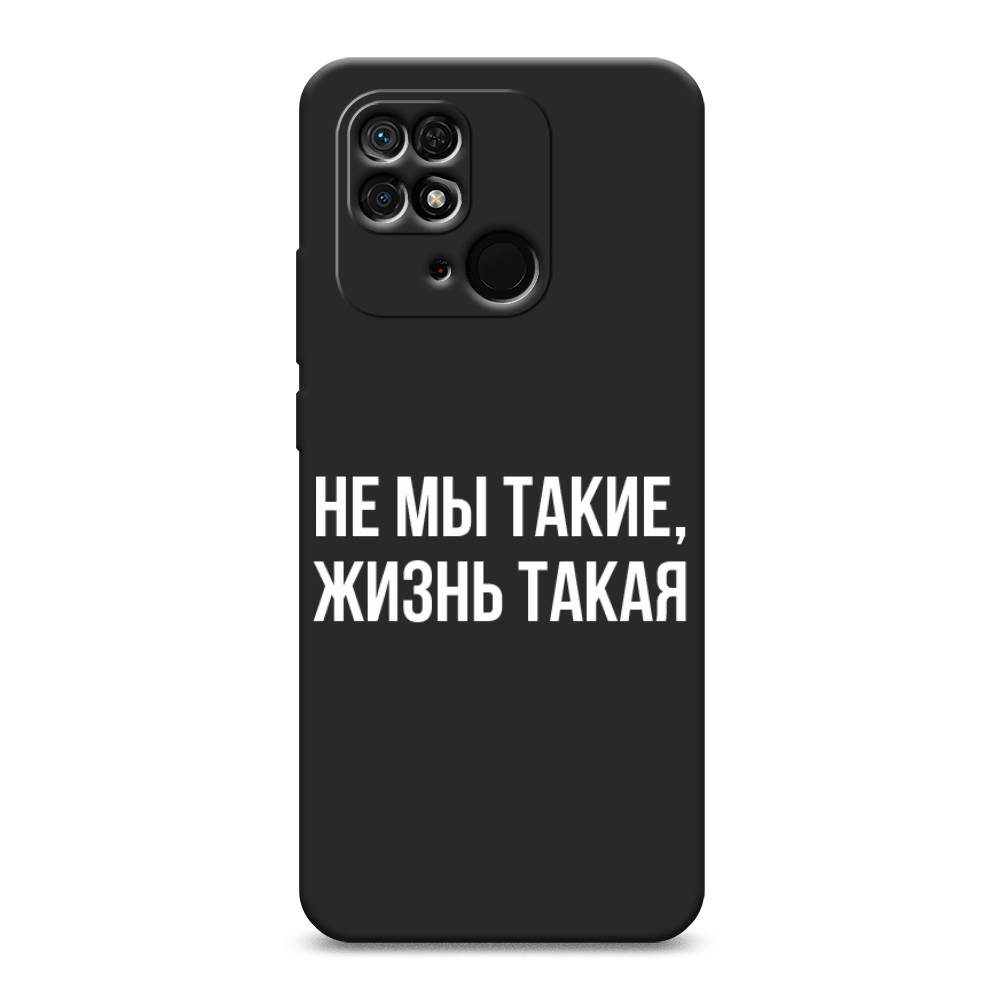 

Чехол Awog на Xiaomi Redmi 10C "Не мы такие, жизнь такая", Разноцветный, 313452-1