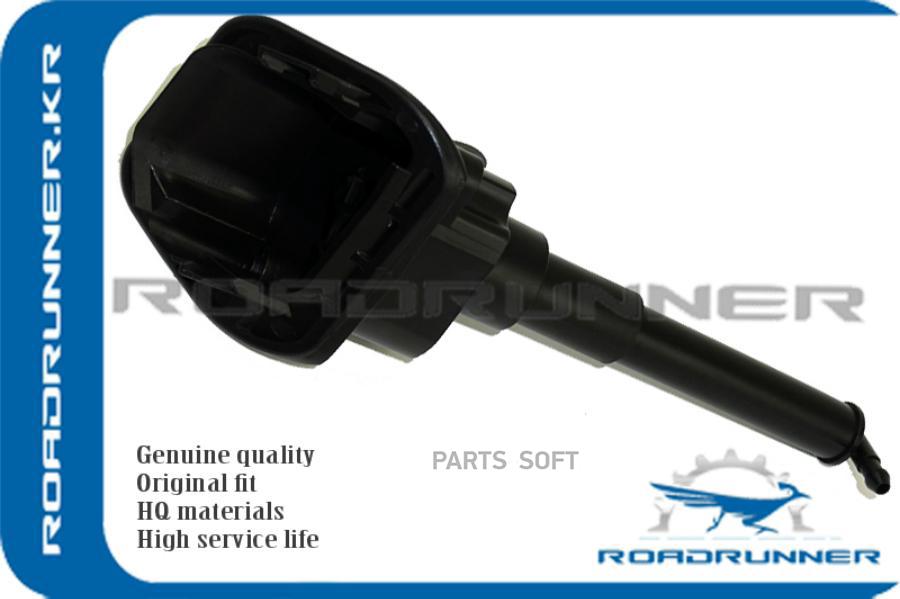 

ROADRUNNER Омыватель фары