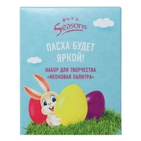 

Пасхальный набор Seasons Пасха будет яркой Неоновая палитра в ассортименте