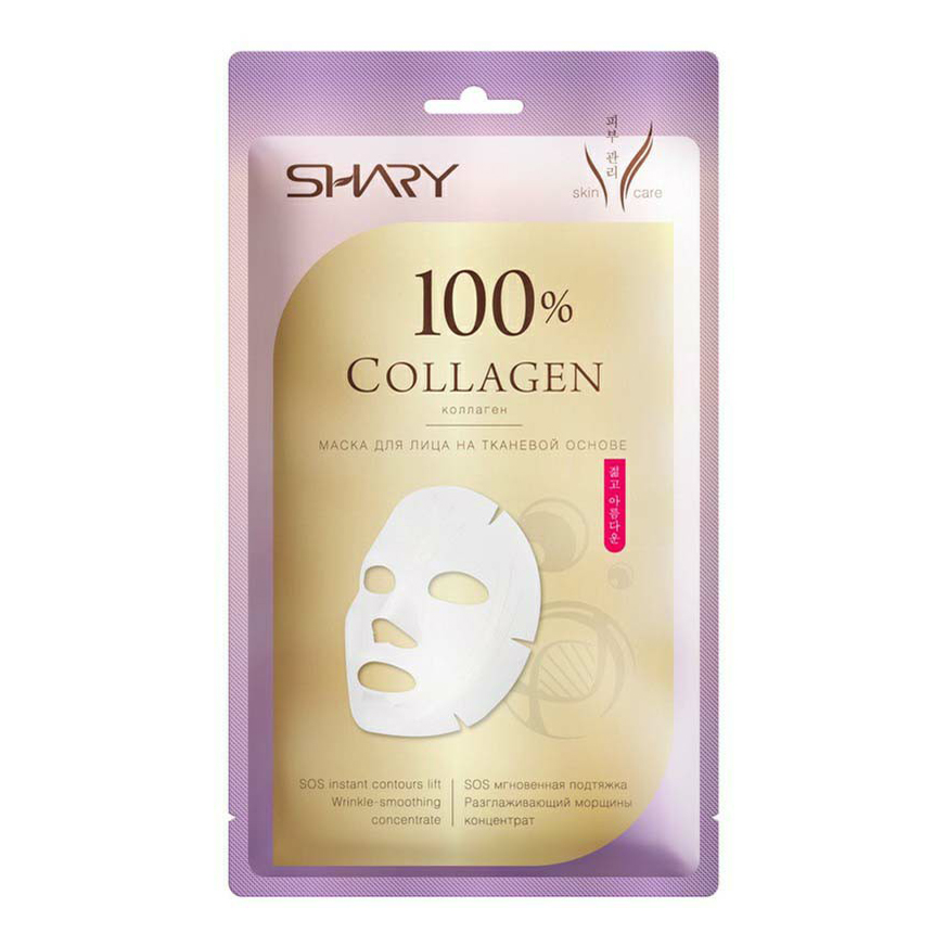 Маска для лица на тканевой основе SHARY 100% Коллаген 20г