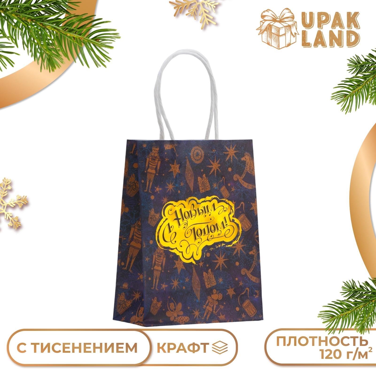 

Пакет подарочный UPAK LAND С Новым Годом с тиснением 16 х 12 х 6 см, 1 уп