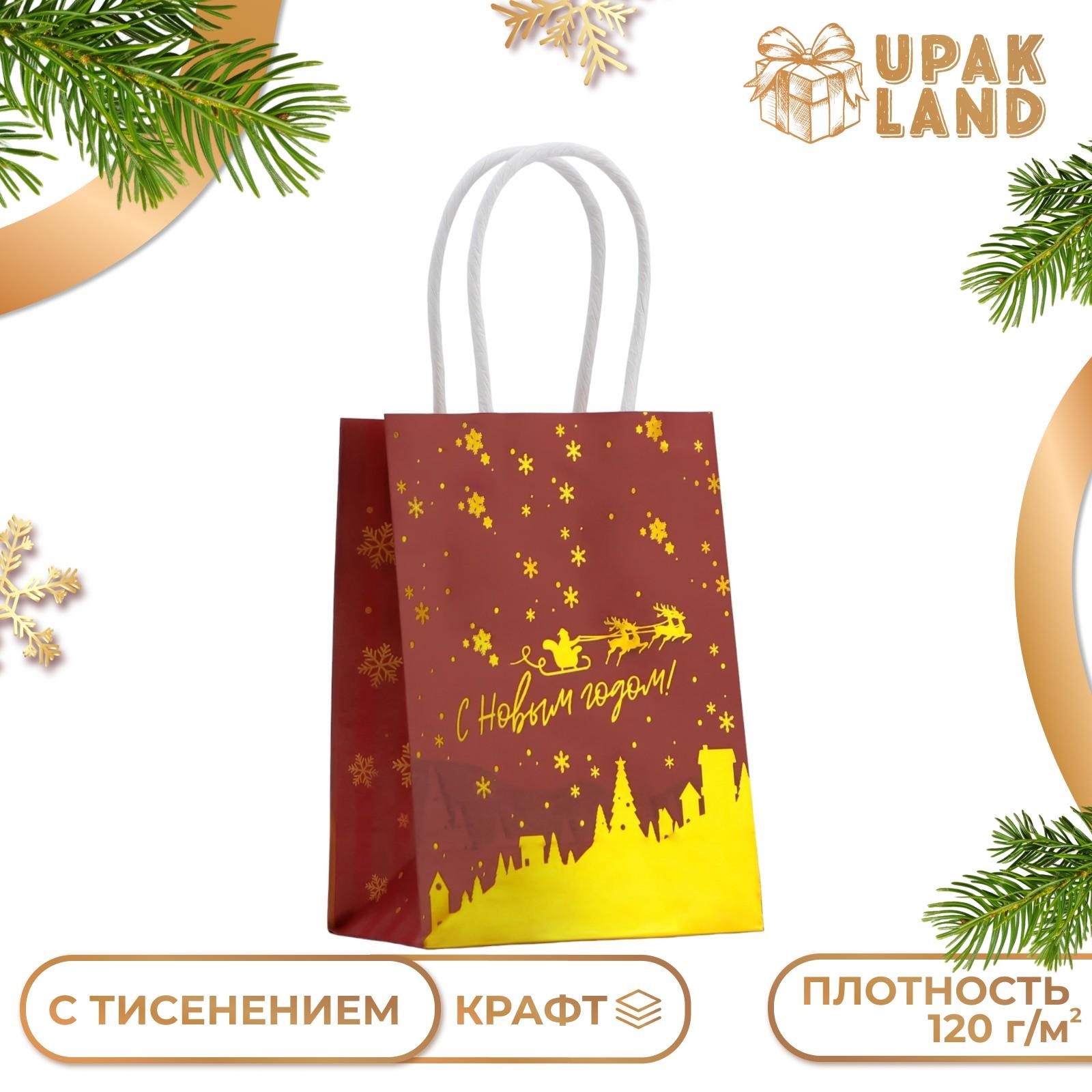 

Подарочный пакет UPAK LAND с тиснением На встречу Новому Году 16 х 12 х 6 см