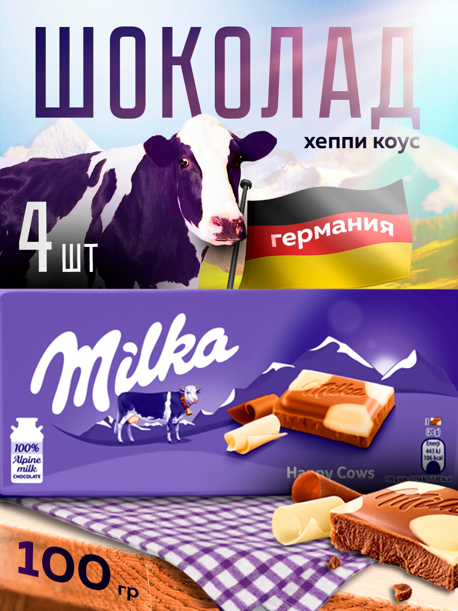 

Шоколад Milka Happy Cow, 100 г х 4 шт
