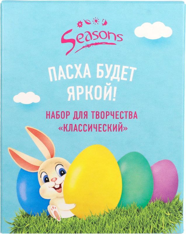 Красители пищевые Seasons Набор для творчества Классический пасхальные в ассортименте 39₽