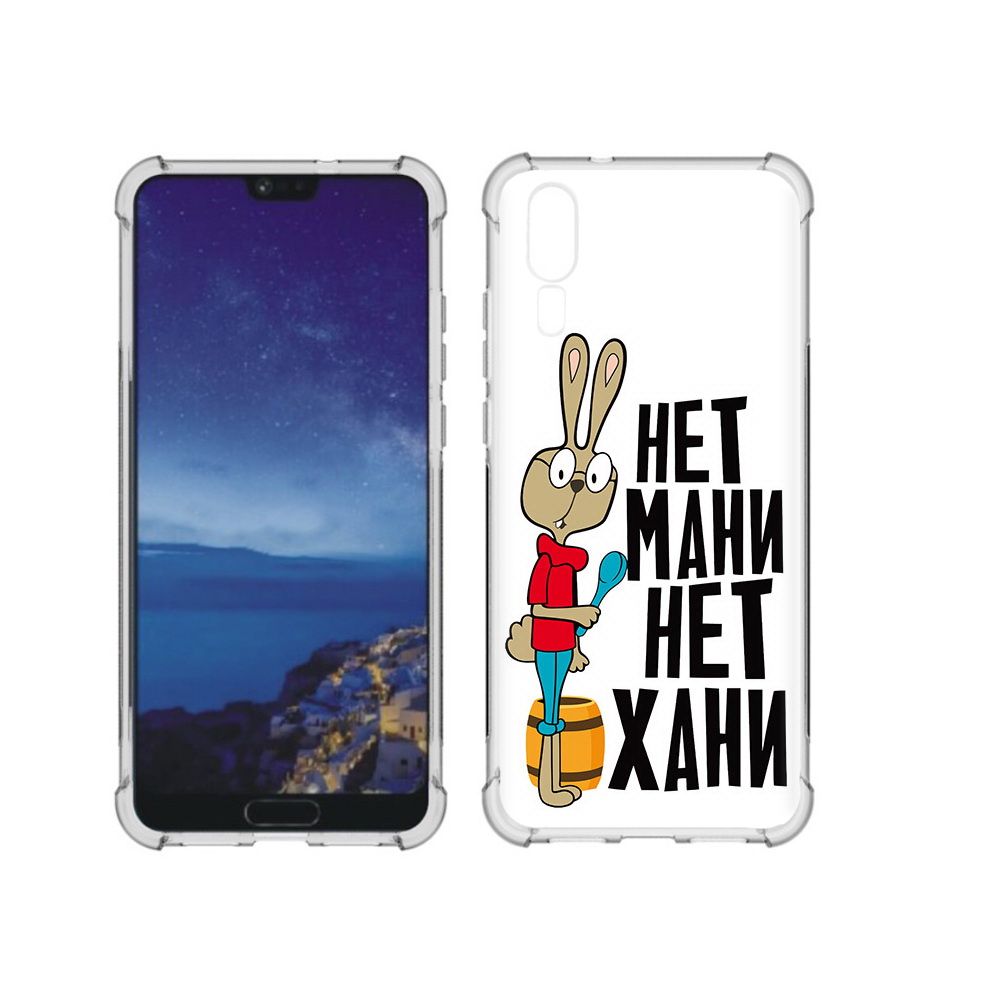 

Чехол MyPads Tocco для Huawei P20 нет мани нет хани (PT108006.52.521), Прозрачный, Tocco