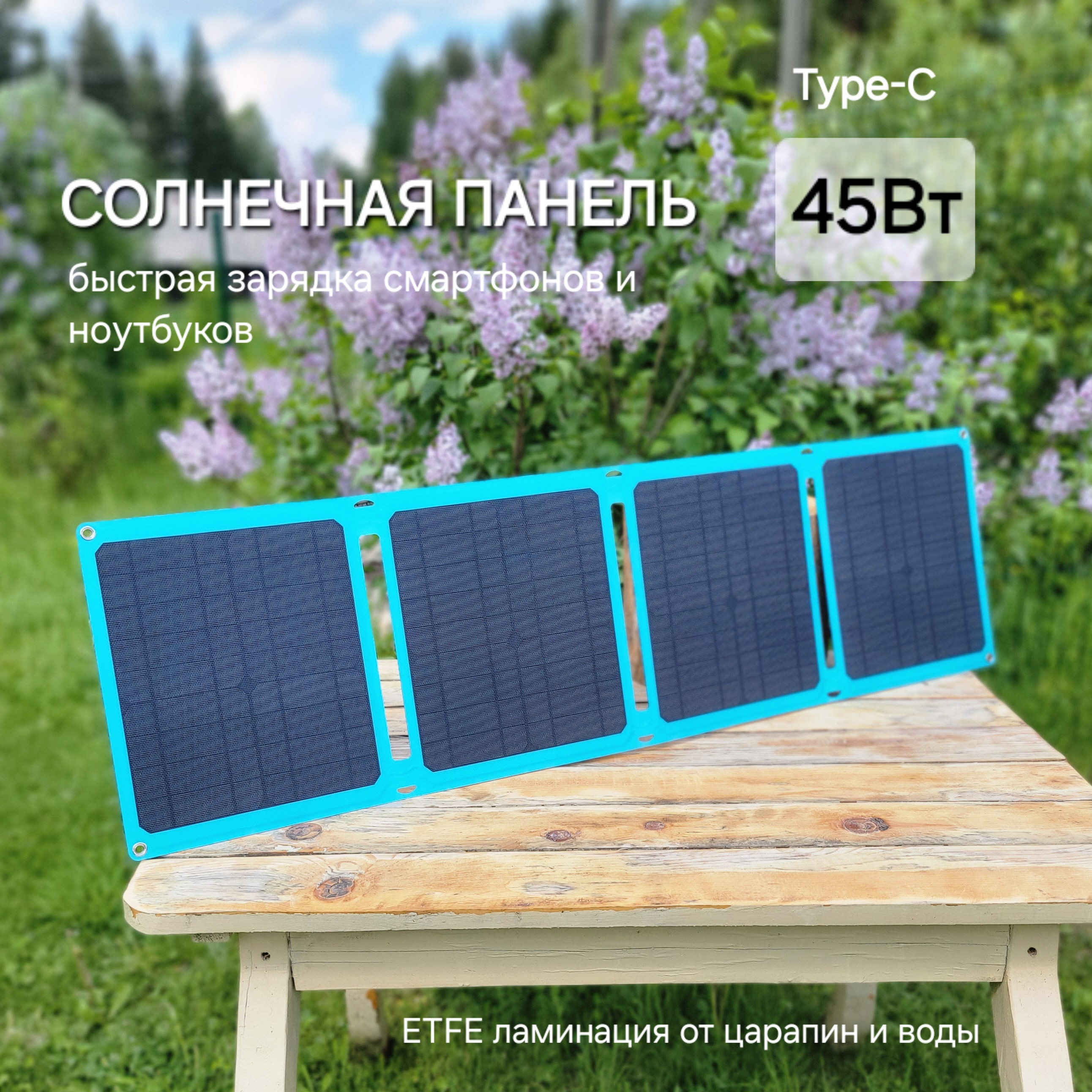 

Портативная солнечная панель FRD Энерджи 45Вт TypeC, Черный, 45Вт