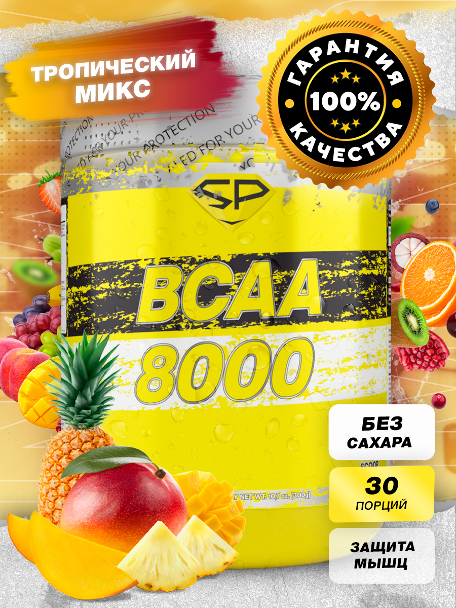 Аминокислоты БЦАА Steel Power Nutrition BCAA 8000 Тропик Микс 300 г 1299₽