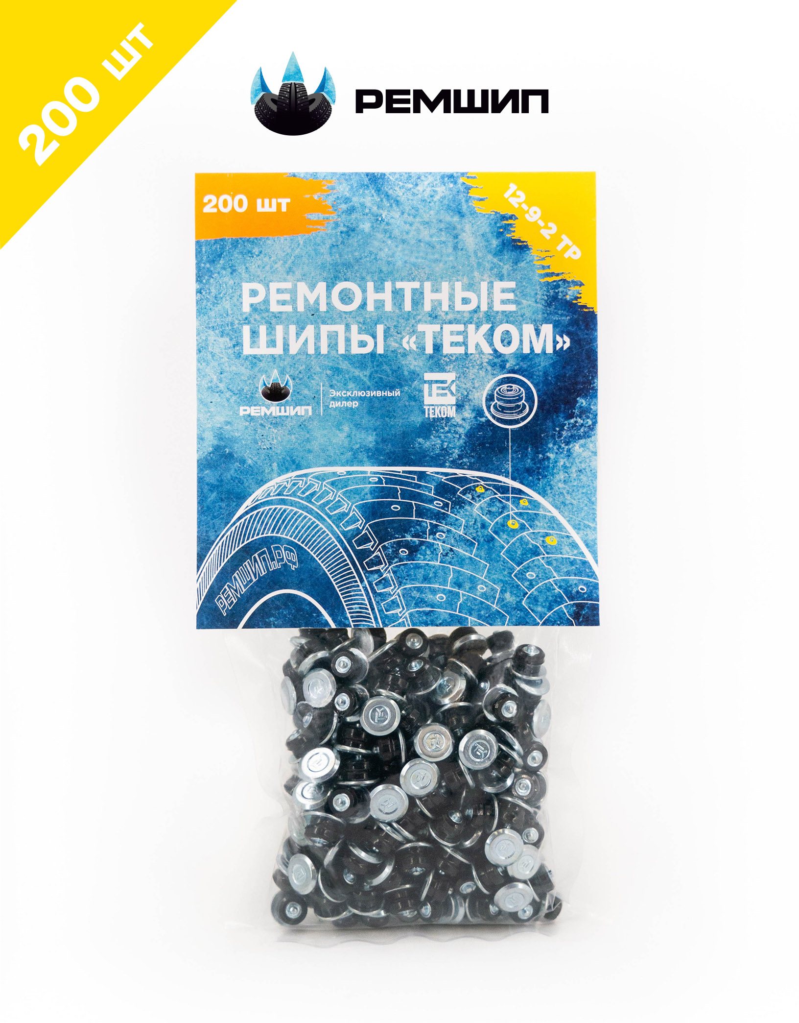 Шипы ремонтные, Теком 12-9-2ТР, фасовка 200 шт.
